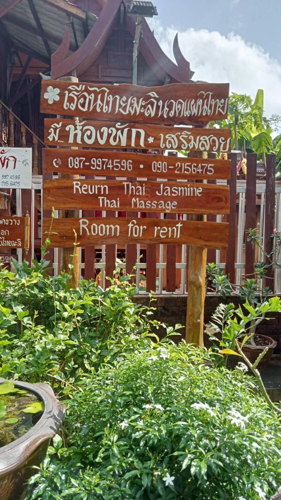 סוקותאי บ้านเรือนไทยมะลิเมืองเก่า מראה חיצוני תמונה